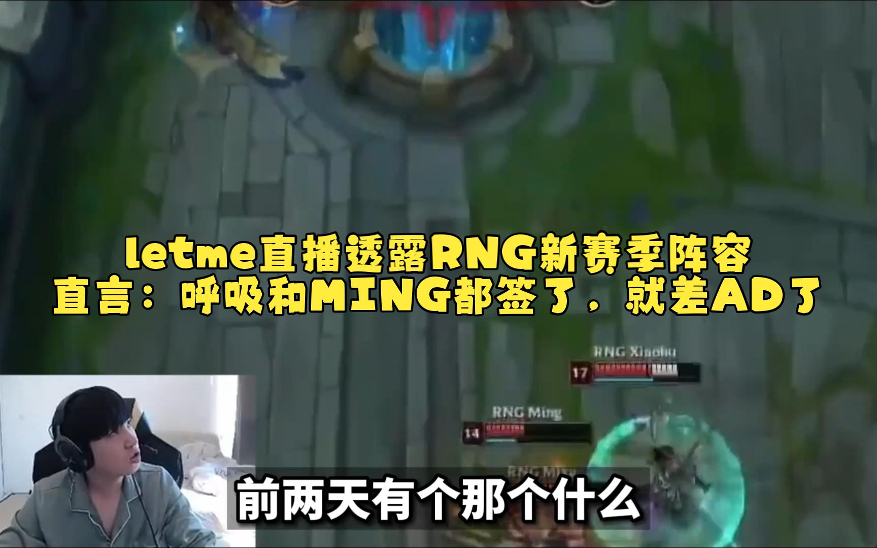 半岛体育APP -Ming遭遇十五连败，RNG教练面临压力！的简单介绍